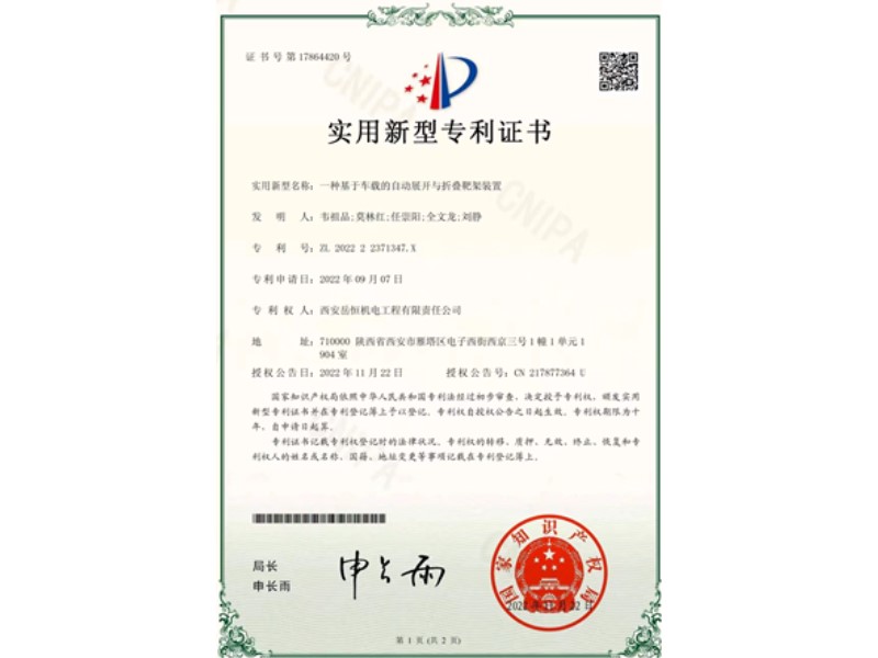 实用新型专利证书