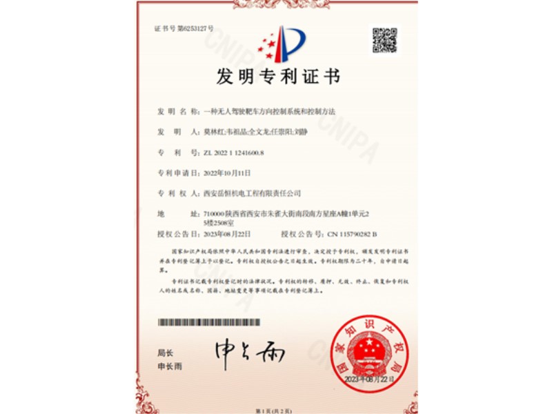 实用新型专利证书