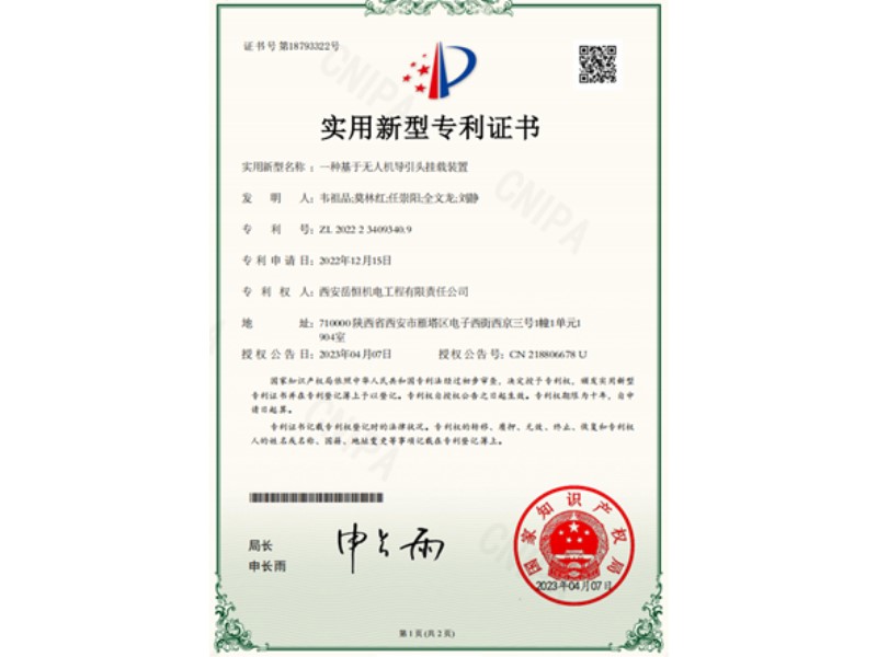 实用新型专利证书